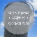 모현동-39 이미지
