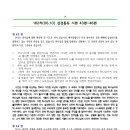 06월 10일-시편 43편-46편 이미지