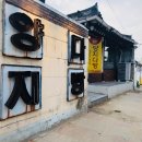 뉴동궁다방 | 경주카페 '양지다방' 방문 후기