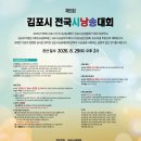 김포시낭송대회(도전합시다) 이미지