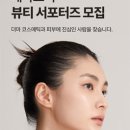 더마뷰티 이미지