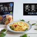 페스토랑 이미지