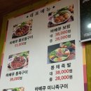 정석통바베큐족구이미룡점