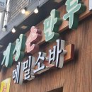 건강한 가정식 생활요리 이미지