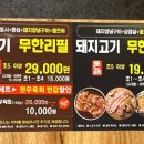 우돈먹는날