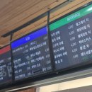 태백산맥휴게소