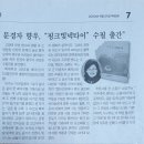 《월간문학》,《한국산문 》, ＜합천신문＞,《양천문협》 책에 문경자 두 번째 수필집 《핑크빛 넥타이》광고가 실렸어요. 이미지