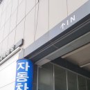 남산모터스 이미지