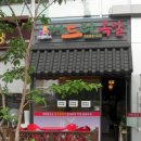 파리바게뜨청라 - 서구 청라에메랄드로 78 | 파리바게뜨청라