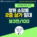 도계탑공인중개사사무소 이미지
