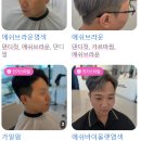속천종점(해군아파트방면) | 염색 열펌 전문 쁘띠구아 진해점 진해미용실 속천미용실