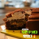 【파리바게트】 두쫀팝케이크 가격•메뉴 내돈내산 후기 (+두쫀쿠 보다 맛있잖아?)