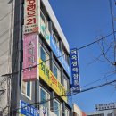 블루문타임안마시술소 | [광주/북구] 회복지압원(회복경락지압원) 후기