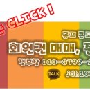 (주)관악 리베라컨트리클럽 이미지