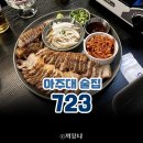 칠이삼