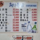 희자통닭 이미지