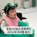 운정스타필드 클래스콕 두뇌톡톡 자연놀이 시그니처 아이젬 후기