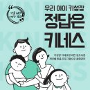 성장센타키네스수원점