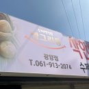 만타스시31 광양읍점