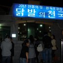 닭발천국 이미지