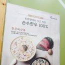 죽이야기 운정1호점