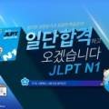 일단 합격하고 오겠습니다 JLPT N4 step2 이미지