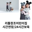 세계제일어린이집 이미지