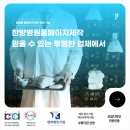 동의한방병원 | 한방병원홈페이지제작 믿을 수 있는 투명한 업체에서