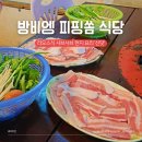 라오스 여행 방비엥 피핑쏨 신닷, 기차역 가는법