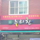 누리찬 이미지
