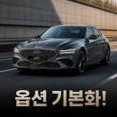 702026 | 2026 제네시스 G70 출시와 가격 변화 포인트 총정리