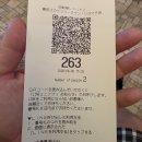 도쿄 스카이트리 회전초밥 맛집 토리톤 방문 후기 (대기 방법, 웨이팅 시간 총정리)