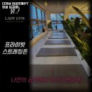 더하남 여성전용PT 핏걸 미사점 이미지