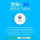 원흥서울치과의원 이미지