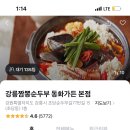 진상회 - 강화군 청하동길36번길 8 | 진상회