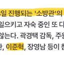 영화 소방관 11/8 제작보고회❕ 이미지