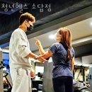 청년헬스(소답점) | 팔용동헬스장 청년헬스 소답점 이벤트 추천 후기