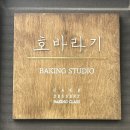순천 원데이 베이킹 클래스/호바라기