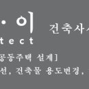 건축사사무소온도 이미지