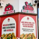 멕시칸치킨산본5분점 | 군포 산본 맛집 케이찹사라다 토핑 가득 1500원 사라다빵 내돈내산