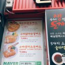 수타 생 왕돈까스 이미지
