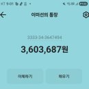 2026년 5월총결산 내역입니다~~ 이미지