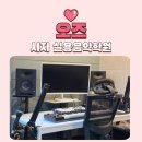 3167 | 대구 보컬학원 오즈 실용음악학원 원 데이 클래스 갔다가 바로 수강할 뻔한 후기