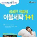 덕산이불