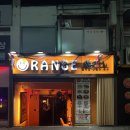하누포차 | 압구정 오렌지포차 술집 | 단체 모임 하기 좋은 압구정로데오 룸술집 오렌지포차 후기