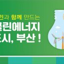 경원에너지 이미지
