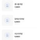 원조사계절칡냉면 이미지