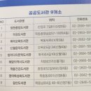 새아름작은도서관 이미지