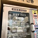 새롬세탁 이미지
