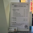 남양주 바버샵 후기 청소년부터 노년층까지 숏컷 스리백 사이드파트컷 잘 자라는 남자 이발소 모두 만족